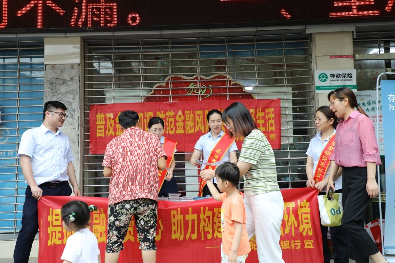 祁阳农商银行开展金融知识宣讲活动