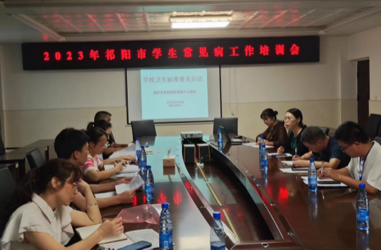 祁阳市召开学生常见病工作培训会