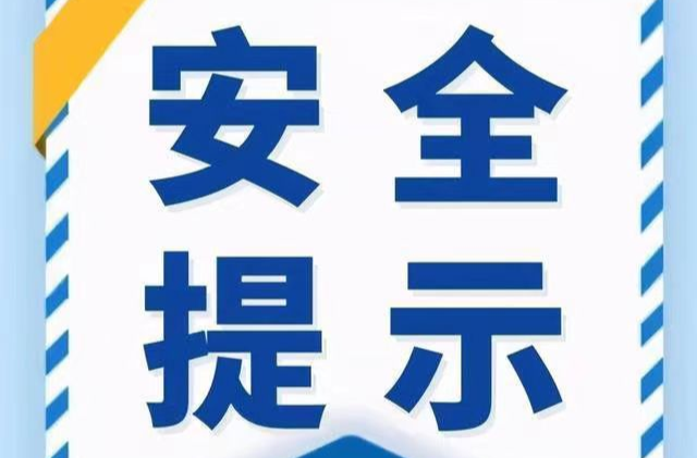 2023年祁阳市首届龙舟公开赛安全提示