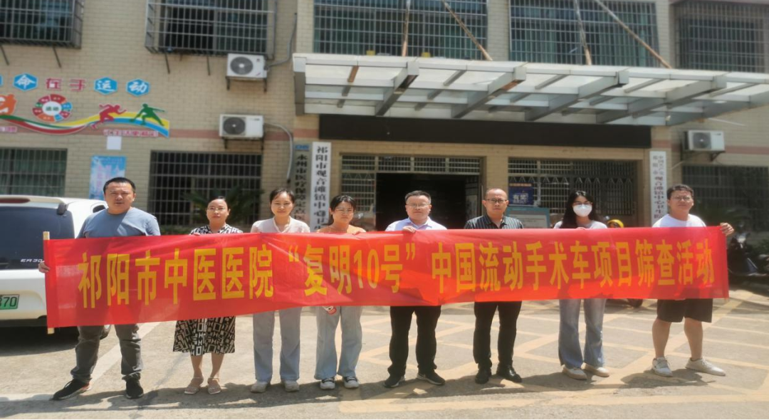 “复明10号”免费白内障手术术前筛查开始啦