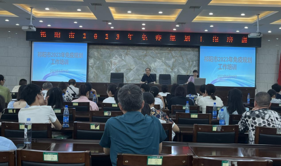 祁阳市召开2023年第二季度免疫规划工作业务培训会