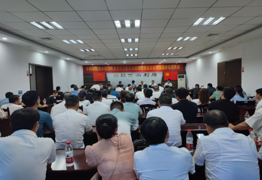 祁阳市水利局召开机关委员会和机关纪律检查委员会换届选举党员大会