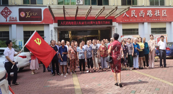 长虹街道人民西路社区庆祝建党102周年暨“感悟党的光辉历程，营造文明幸福生活”主题党日活动