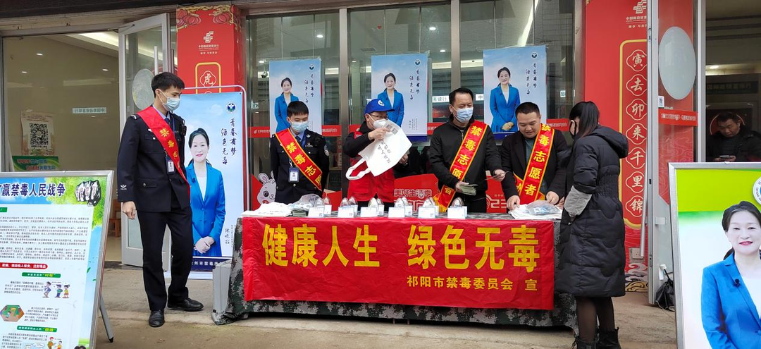 祁阳市大忠桥镇：开展禁毒宣传 筑牢禁毒防线