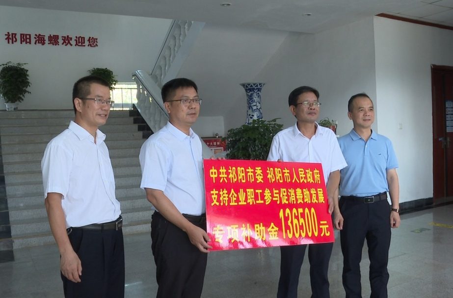 【走基层 找问题 想办法 促发展】陈小平到企业开展促消费助发展活动