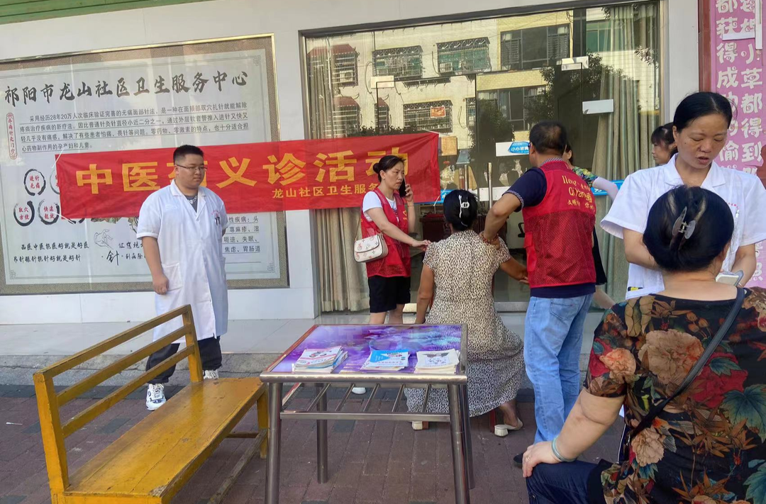 龙山街道：发挥中医药特色  展示中医药文化