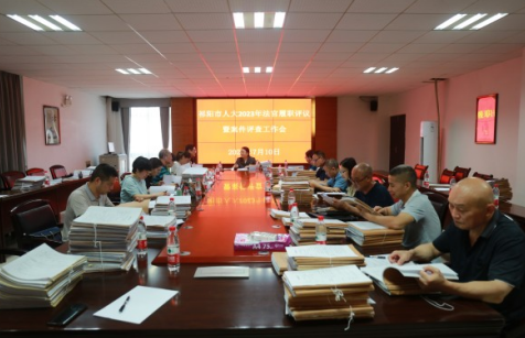 祁阳法院2023年度法官履职评议暨案件质量评查大会召开