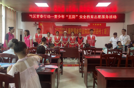 祁阳举行社区青春行动·青少年“五防”安全教育活动启动仪式