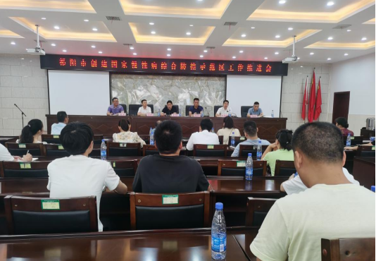 祁阳市召开创建国家慢性病综合防控示范区工作推进会