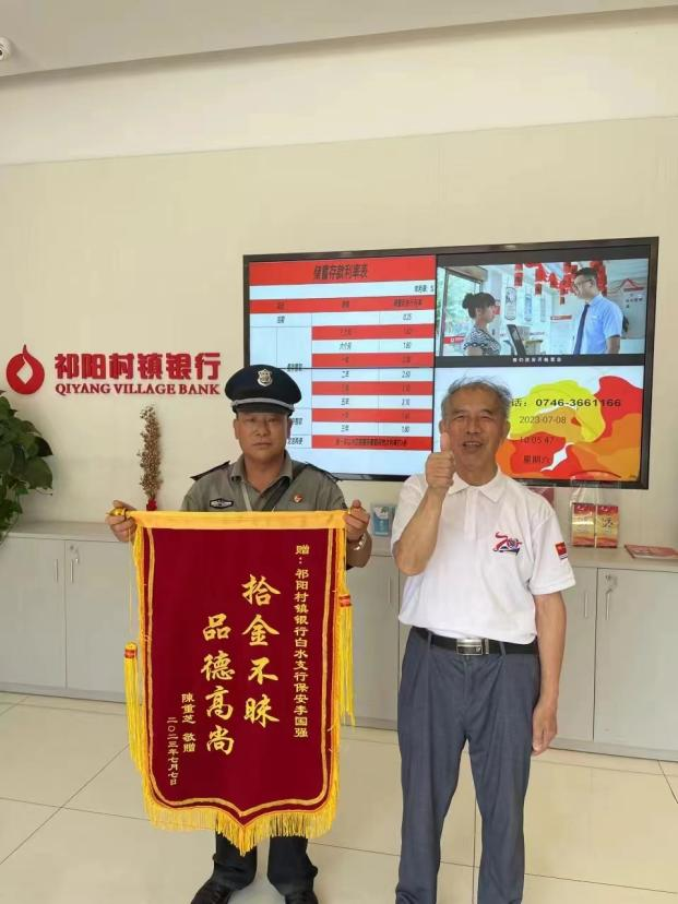 银行服务无小事 拾金不昧暖人心