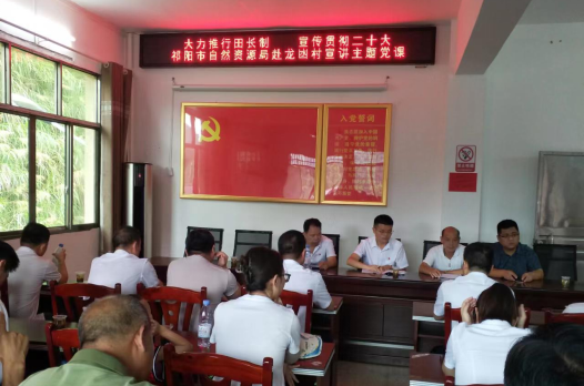 祁阳市自然资源局联合龙凼村开展“同保一方耕地 共爱一个龙凼”主题党日活动