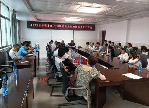 祁阳市召开2023年HIV初筛及梅毒检测实验室质量考评培训及工作促进会