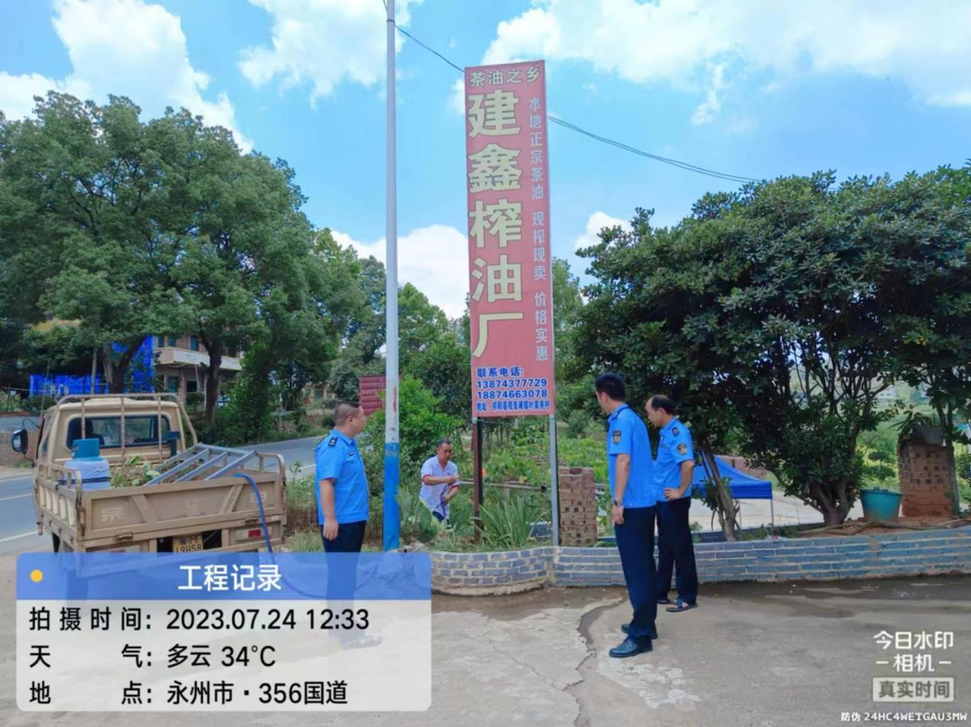 祁阳：开展清理非公路标志 优化通行环境