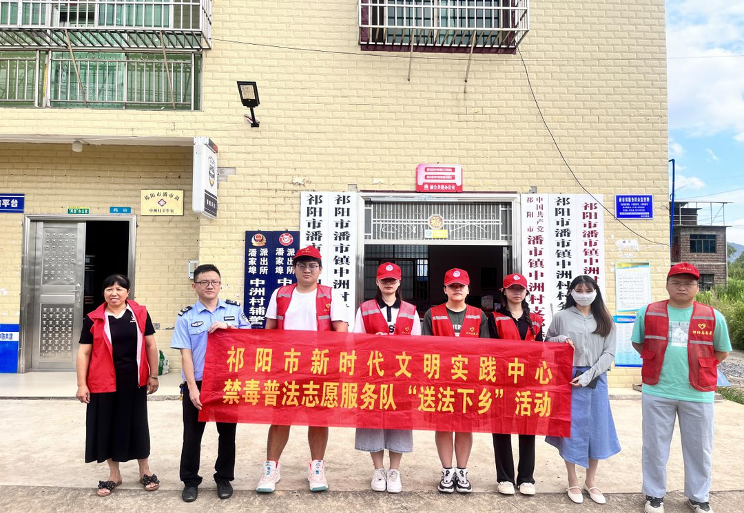 祁阳市司法局：大学生志愿者暑假普法忙
