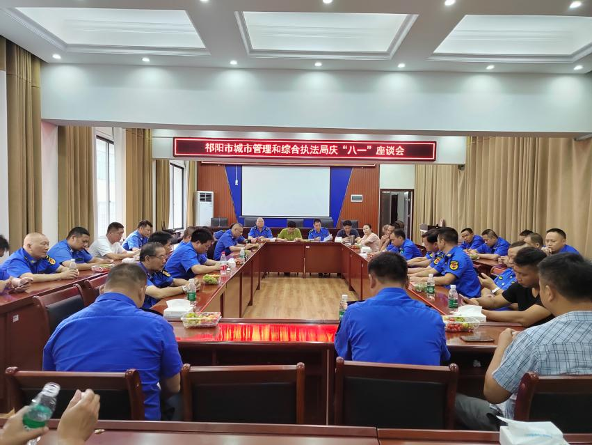 祁阳市城市管理和综合执法局召开庆“八一”座谈会