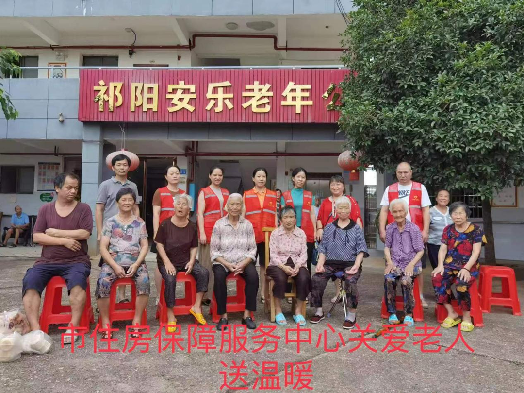 祁阳市住房保障服务中心  开展送温暖活动
