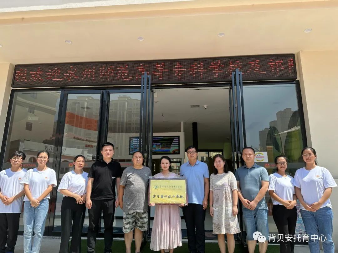加强校企合作 推动共赢发展