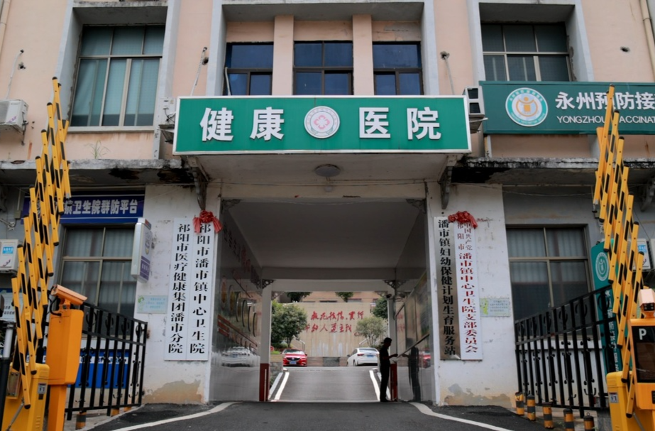 祁阳：560个村村民“家门口”便捷就医