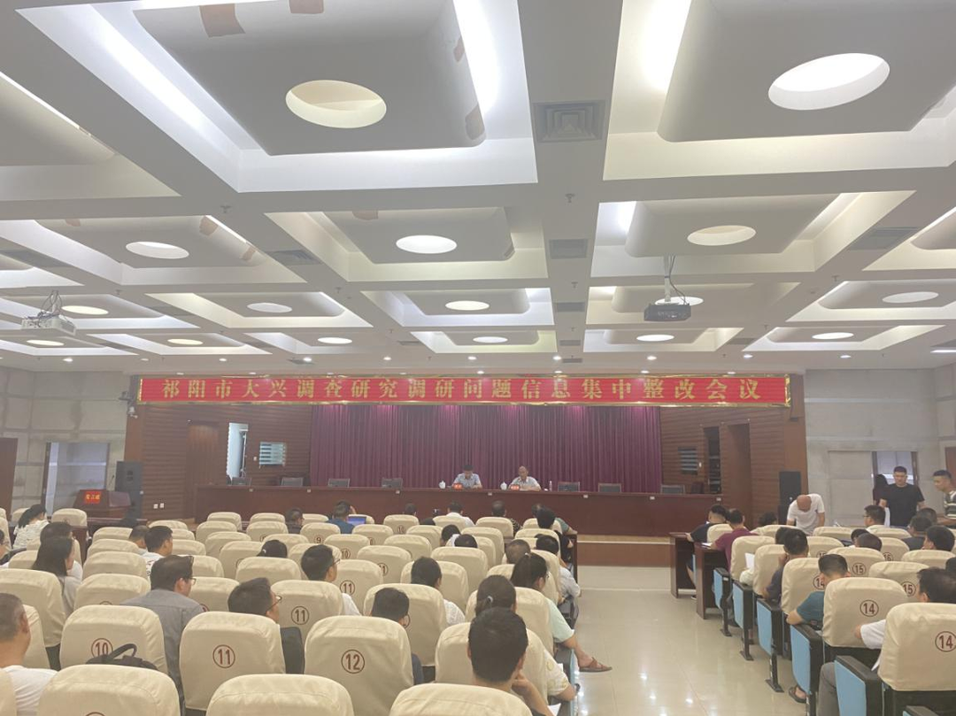 调到“实”处  研出“实”效  ——祁阳市大兴调查研究工作侧记