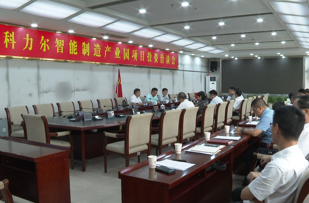 蒋良铁：全力推进科力尔智能制造产业园项目 打造全国微电机行业标杆