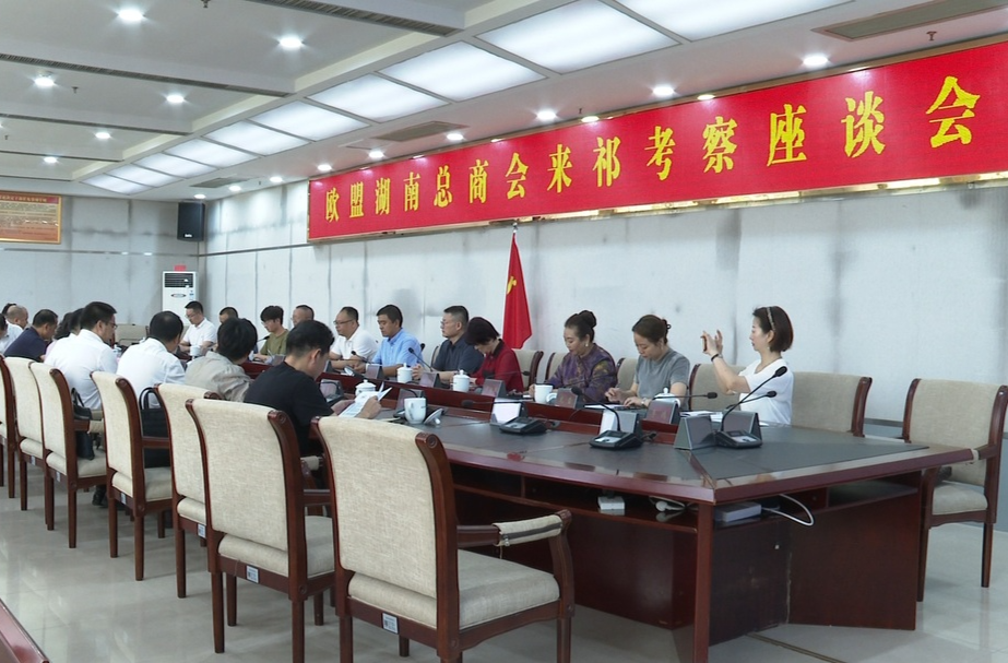 湖南北欧投资管理有限公司跨境电商产业园项目签约祁阳