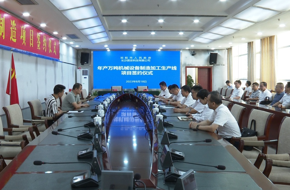 ​﻿质安机械设备制造项目落户祁阳