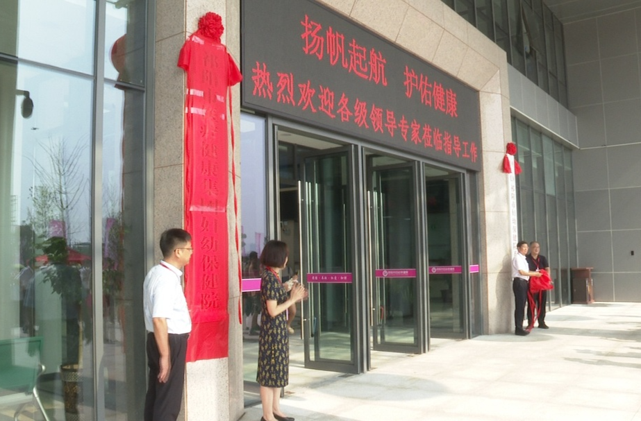 祁阳市妇幼保健院举行新院搬迁揭牌仪式
