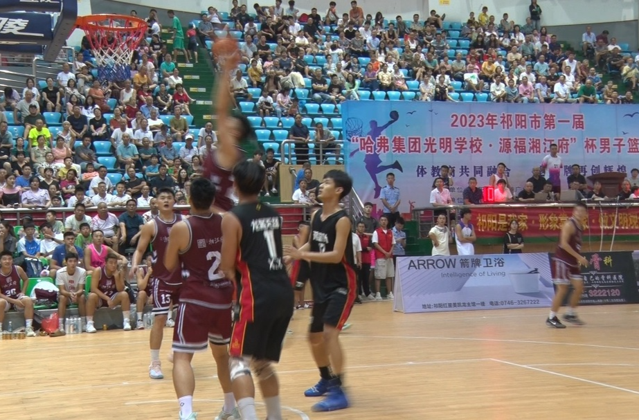 祁阳市第一届“哈弗集团光明学校·源福湘江府”杯男子篮球联赛赛况