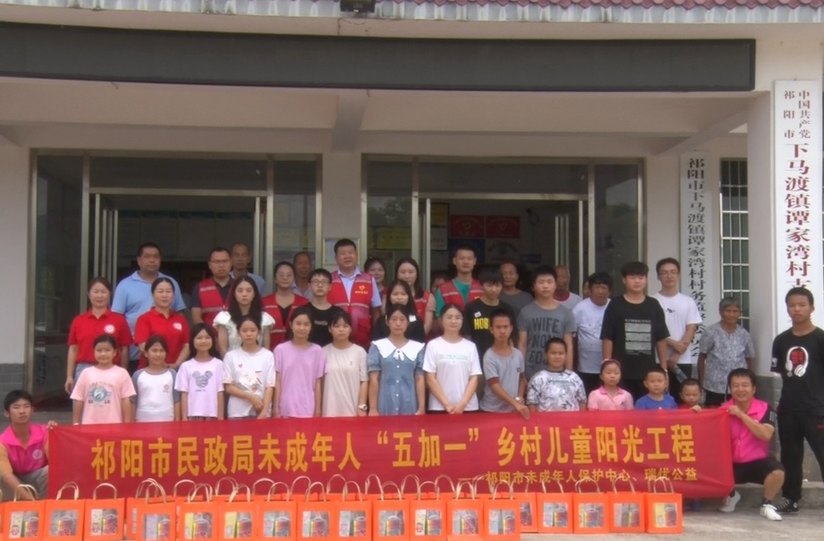 祁阳：开展圆梦工程志愿服务，关心关爱农村留守儿童