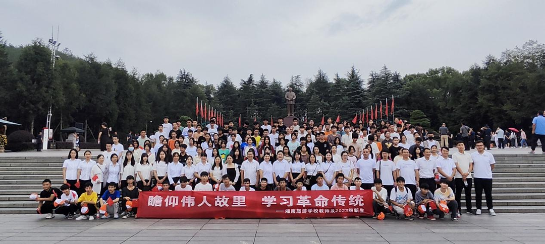 湘南旅游学校开展红色研学实践教育活动