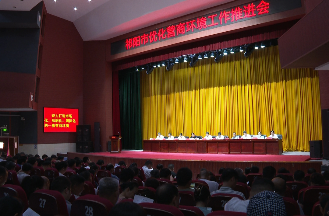 蒋良铁：让一流营商环境成为最大竞争优势