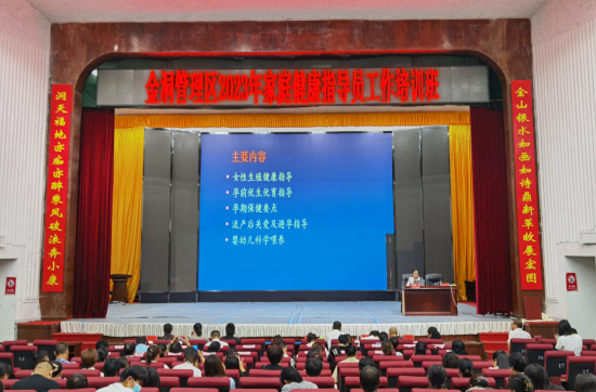 祁阳市妇幼保健院开展家庭健康指导员培训活动