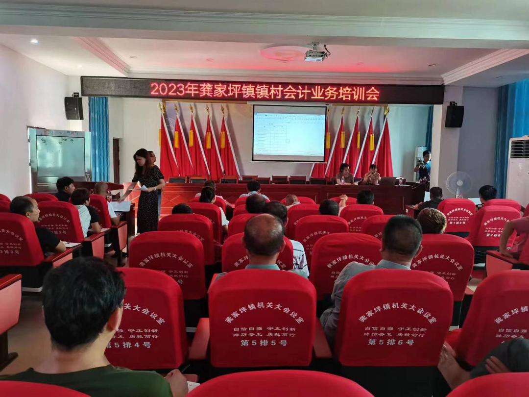 龚家坪镇：开展村级财务培训 提升业务技能水平