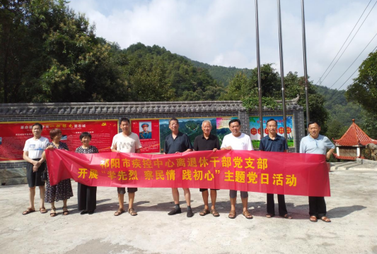 祁阳市疾控中心：主题党日活动激发党建新活力
