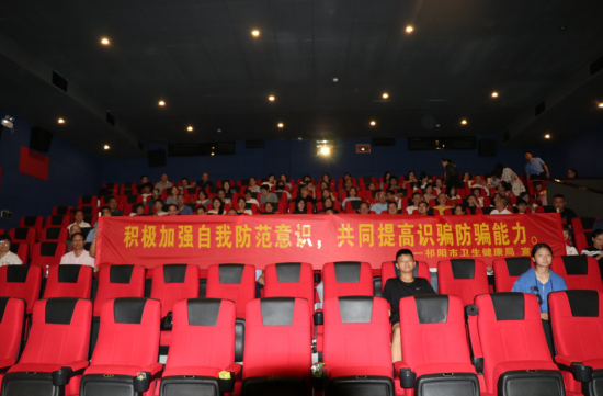 祁阳市卫健局:时刻绷紧防范之弦 严防电信网络诈骗