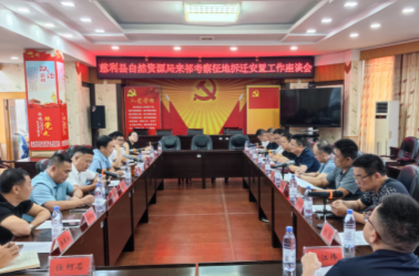慈利县调研组来祁交流学习房票安置工作经验