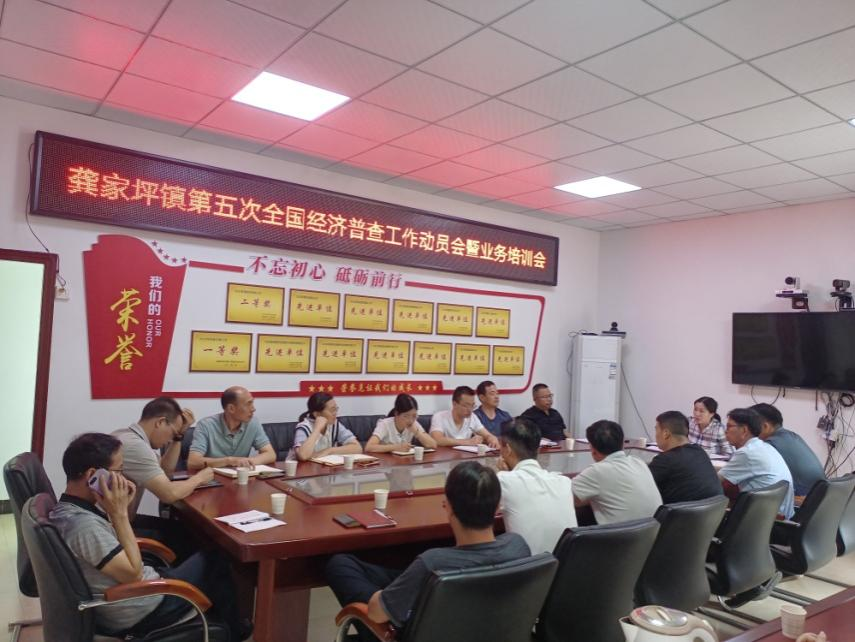 龚家坪镇：大力宣传经济普查  营造良好普查氛围