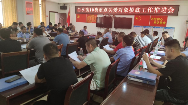 白水镇：组织禁毒工作培训会 筑牢禁毒防线第一关