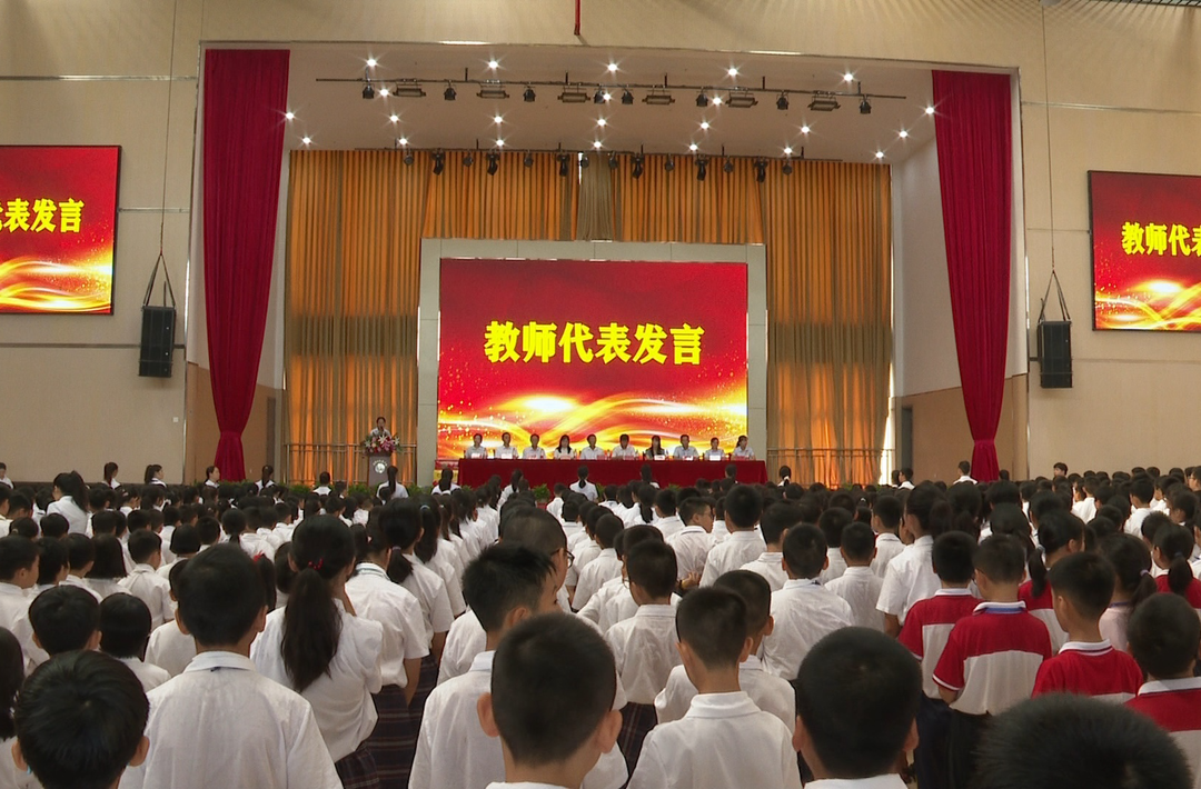 祁阳市向阳学校举行2023年下期开学典礼