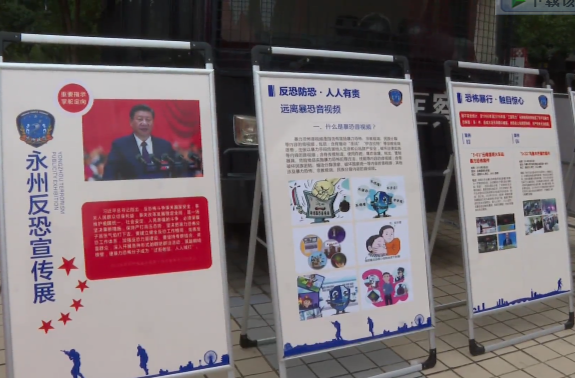 ​﻿祁阳市2023年国家网络安全宣传周活动启动