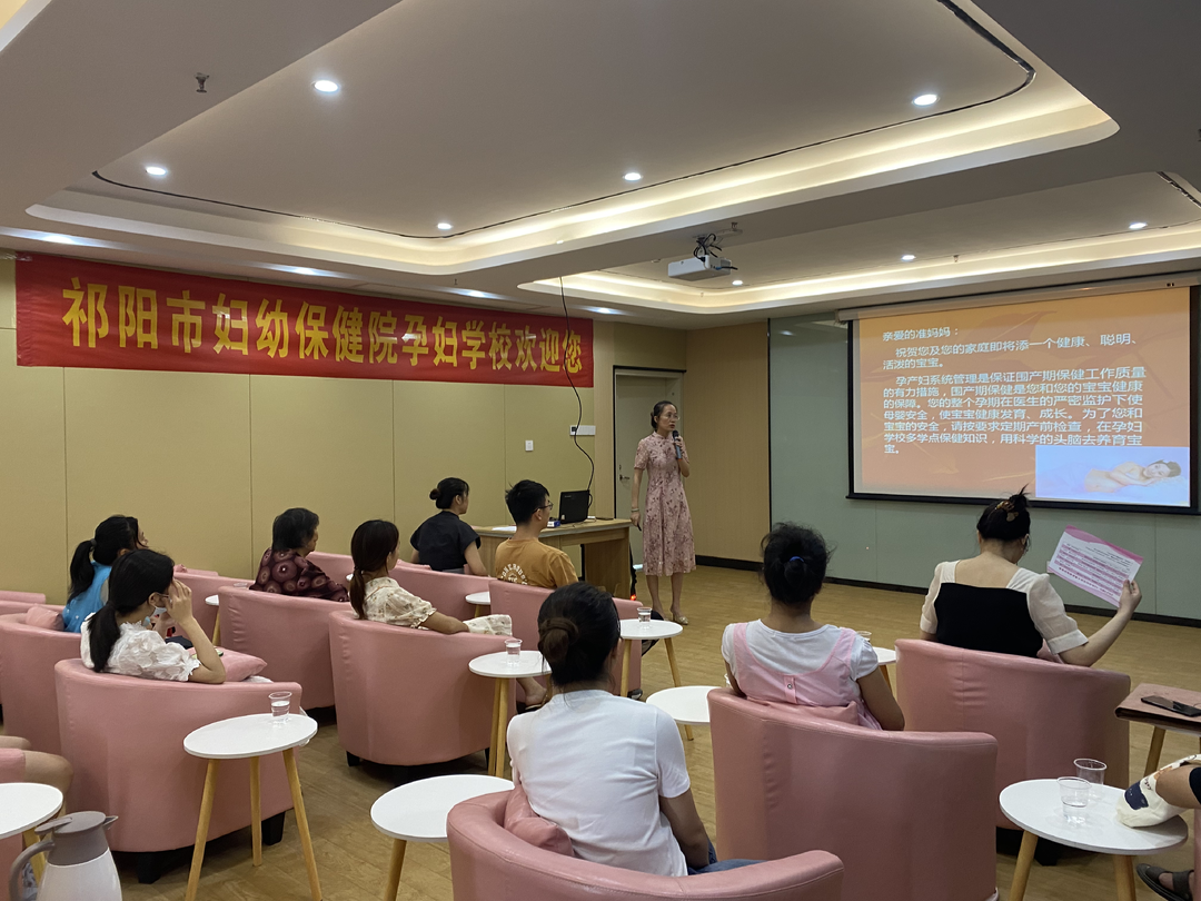 祁阳市妇幼保健院开展“消除艾梅乙母婴传播”公益讲座  活动
