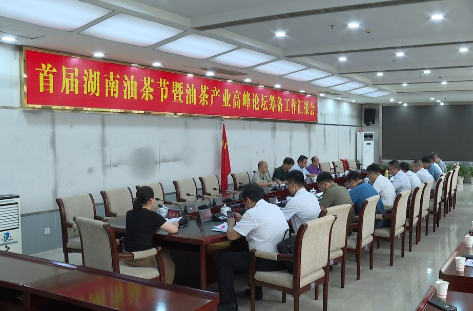 省林业局来祁调研首届湖南油茶节暨油茶产业高峰论坛筹备工作情况
