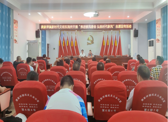 龚家坪镇：推进移风易俗  弘扬时代新风