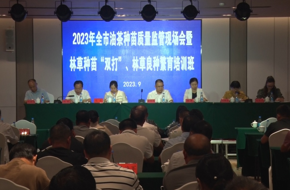 ​﻿永州市2023 年全市油茶种苗质量监管现场会暨林草种苗“双打”、林草良种繁育培训班在祁举办