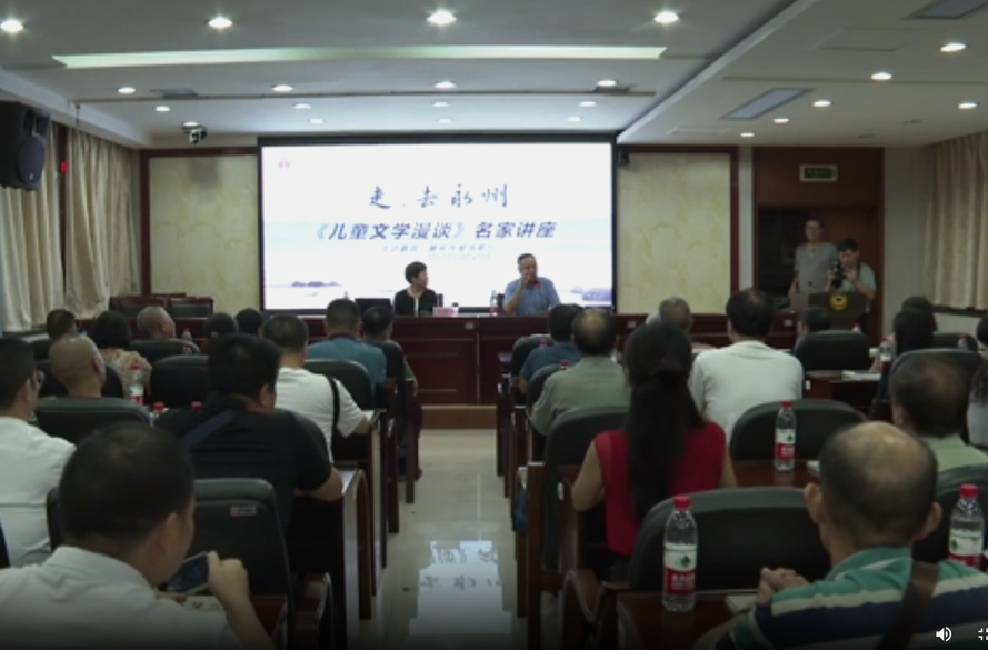 祁阳市文联举办《儿童文学漫谈》名家讲座