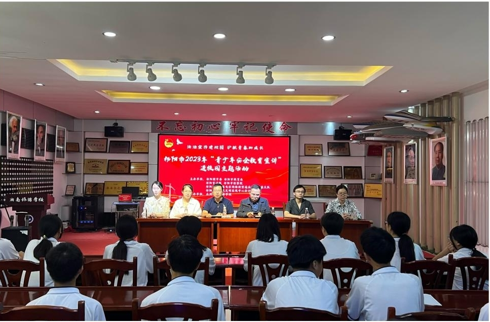 祁阳：安全宣讲进校园  守护平安伴成长