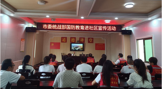 祁阳市委统战部开展国防教育进社区宣传活动