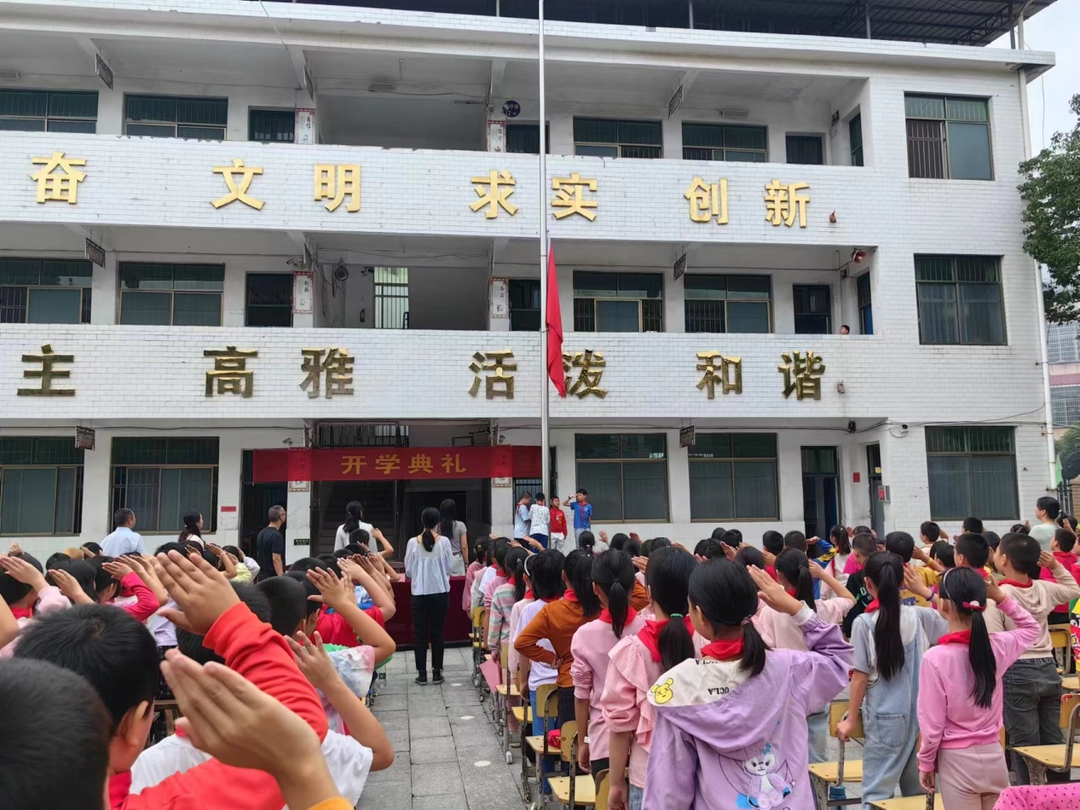 七里桥镇中心小学举行2023年秋季开学典礼