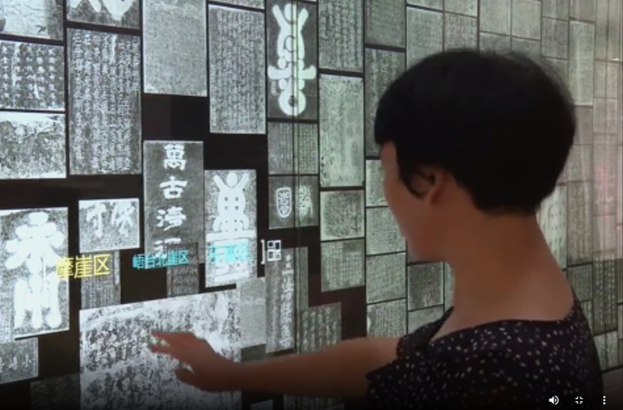 浯溪碑林：沉浸式互动展厅让古老碑刻“活”起来