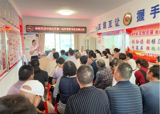 长虹街道：提升基层治理和服务精细化水平
